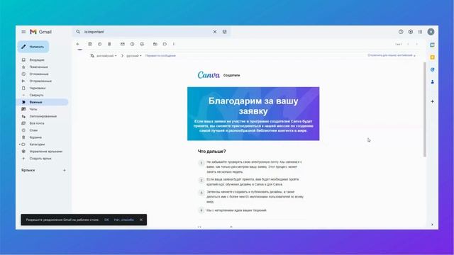 Программа Canva Creators | Как стать создателем в Canva?