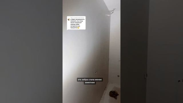 Результаты До и После высыхания стен после покраски. | #ИсторииРемонта смотреть онлайн