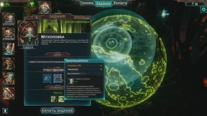 Warhammer 40,000: Mechanicus Миссия 2. Мухоловка