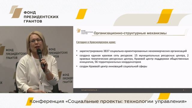 Панельная дискуссия "Есть ли жизнь после гранта?" смотреть онлайн