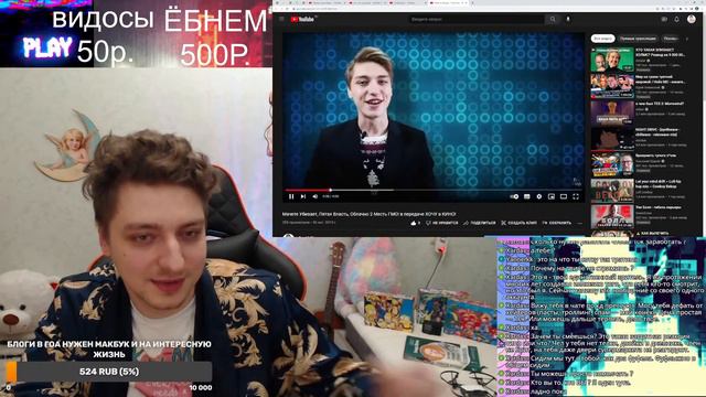 Купил рекламу у Ильи Мэддисона, проверяем результат на стриме Maddysom Honeymad