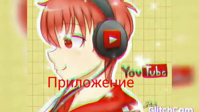 Будет ли новое приложение типо Ютюб вмести с Тик Током смотреть онлайн