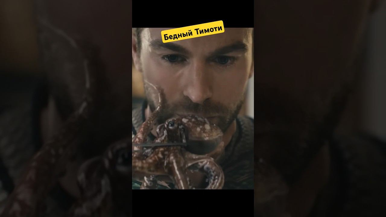 Знаменитая сцена с осьминогом. Как её снимали? #графика #кино #пацаны смотреть онлайн