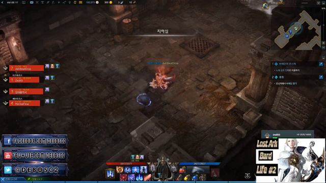 Lost Ark Bard Life #2 смотреть онлайн