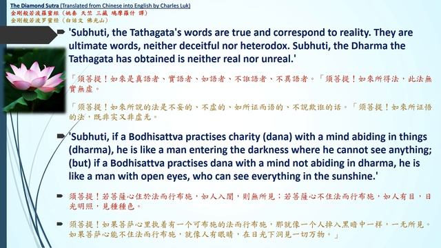 Diamond Sutra with subtitles смотреть онлайн