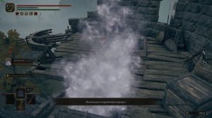 Elden ring - Cвященная изолированная башня