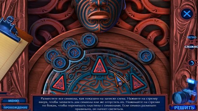 #1 СЕКРЕТНАЯ ЭКСПЕДИЦИЯ, ЦАРСТВО ОГНЯ квест, логические, поиск предметов, я ищу, игры для всей семь смотреть онлайн