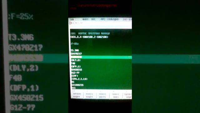 запись программы на NC 201 # 2