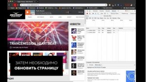 Как достать ссылку потока радиостанции, ссылка поток.