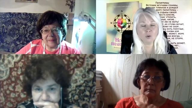 Литературная гостиная. Презентация книги «НОВЫЕ ПИЛИГРИМЫ». смотреть онлайн