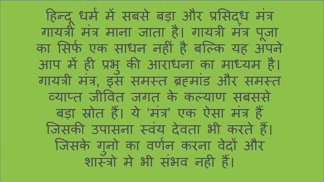 "LIVE"? Powerful Gayatri Mantra 108 Times смотреть онлайн