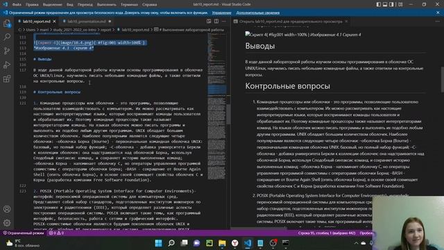Создание презентации к лабораторной работе 10 (Операционные системы) смотреть онлайн