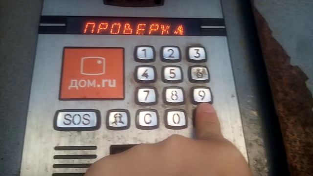 Домофон Бевард DOM.RU DKS10150 Код:84793 смотреть онлайн