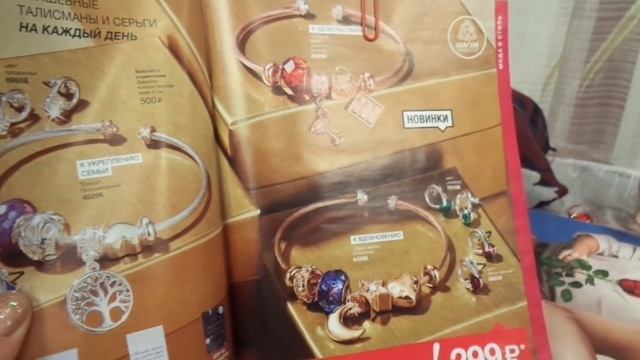 Заказ AVON / Эйвон по каталогу нр 1// восторг и разочарование+ пакет сюрприз смотреть онлайн