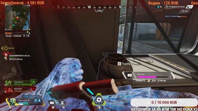 Хреначим все что движется (Apex Legends) смотреть онлайн