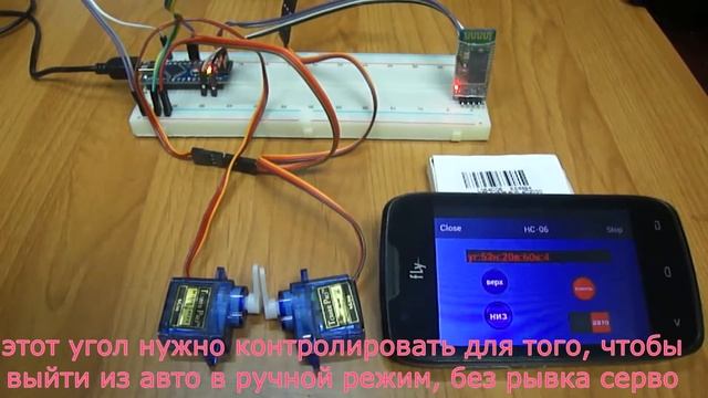 Управляем ардуино по блютуз смотреть онлайн