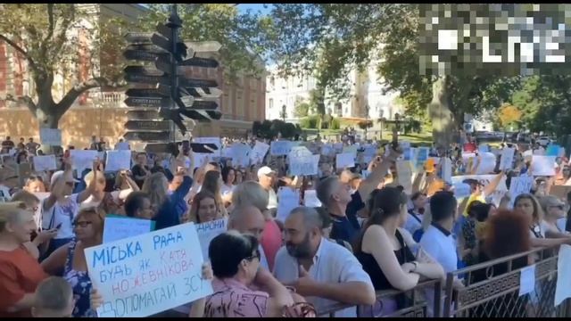 ОДЕССА?ВЫШЛИ ТЫСЯЧИ ЛЮДЕЙ В ЦЕНТРЕ ГОРОДА❗️ЧТО ПРОИСХОДИТ⁉️02.09.2023 смотреть онлайн