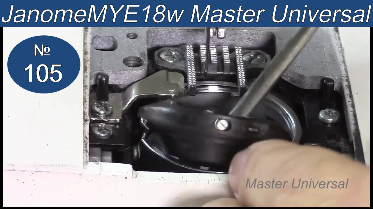 Как поставить новый пластиковый шпуледержатель в челноке на Janome MYExcel 18w. Видео №105.