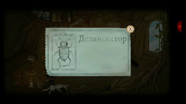 Играю во Френ боу 3 глава 3 часть смотреть онлайн