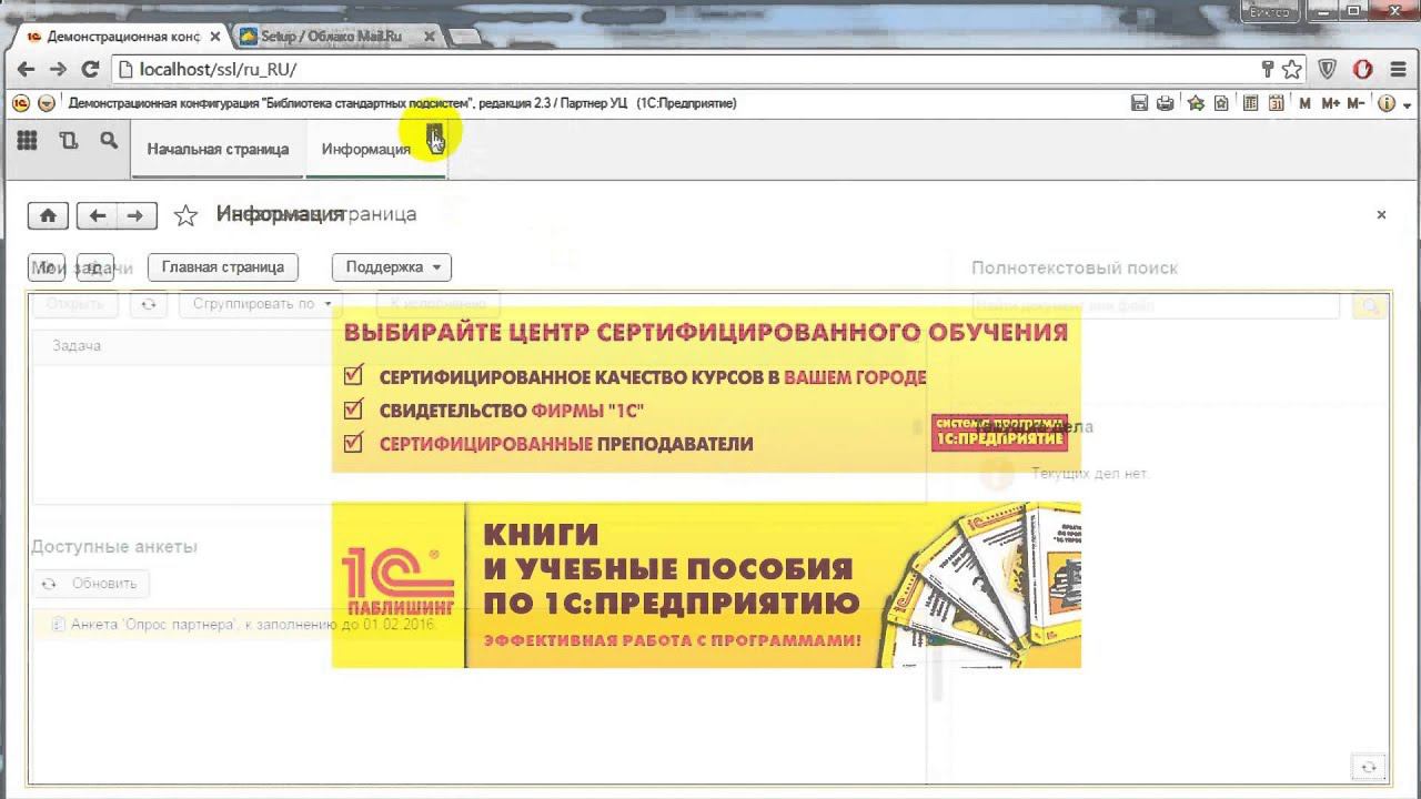 Видеоурок БСП 1С: Анкетирование (Часть 3: Прохождение опроса и анализ результатов) смотреть онлайн