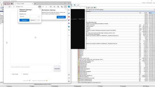 Fooocus V2 установка и проблемы при первом запуске
