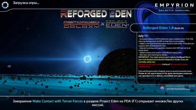 Empyrion Rf EA HARD ч115 Завершение сезона и что далее смотреть онлайн