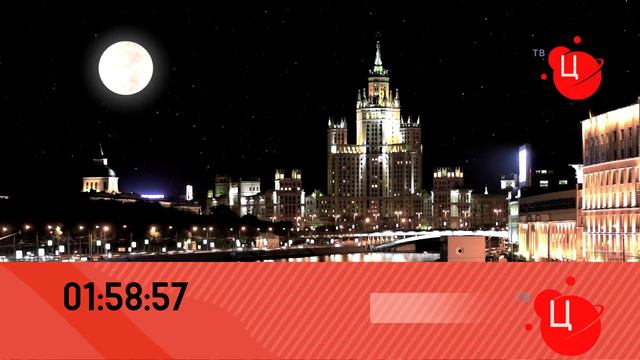 Московское время час+ночь(ТВЦ) смотреть онлайн