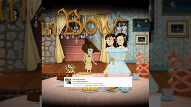 Френ боу смотреть онлайн