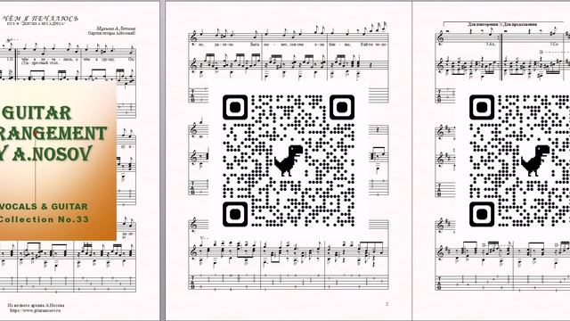 О чём я печалюсь (муз.А.Лепина, сл.В.Лифшица) Ноты для вокала и гитары смотреть онлайн