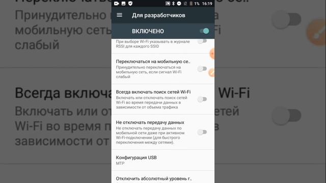 Как включить функцию для разработчиков для всех телефонов смотреть онлайн