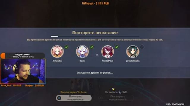 ? СТРИМ Финал Ивента! Финал Примогемов? в - Геншин Импакт / Genshin Impact смотреть онлайн