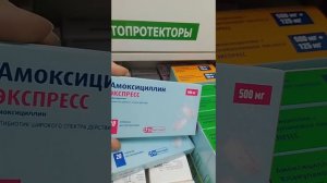 Флемоксин Солютаб пропал из аптек? Есть амоксициллин растворимые таблетки!