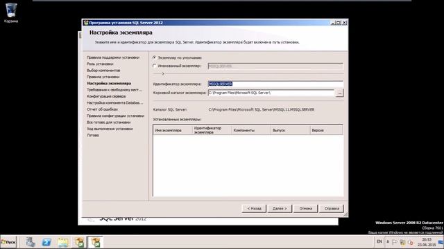 Secret Net 7. Установка SQL Server 2012 Standart для работы с SN7.4 смотреть онлайн