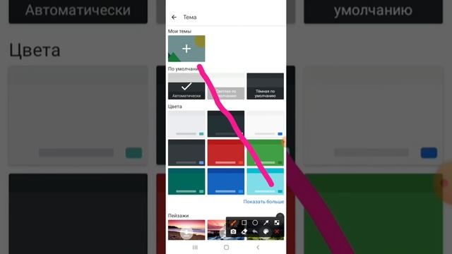 Как поменять цвет клавиатуры на любом телефоне Samsung? смотреть онлайн