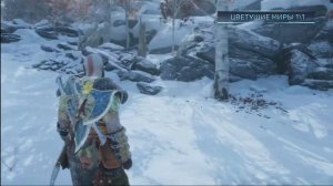СВЯЩЕННАЯ РОЩА ► ПЛАТИНА ► Мидгард ► God of war ragnarok полное прохождение.