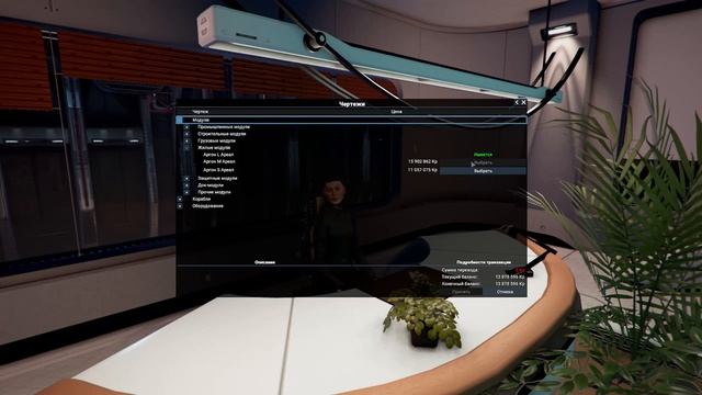 X4: Foundations Где купить чертежи? Какие покупать чертежи смотреть онлайн