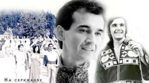 назарий яремчук