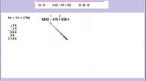 Страница 44 задание под красной линией. Математика 4 класс 2 часть. Учебник