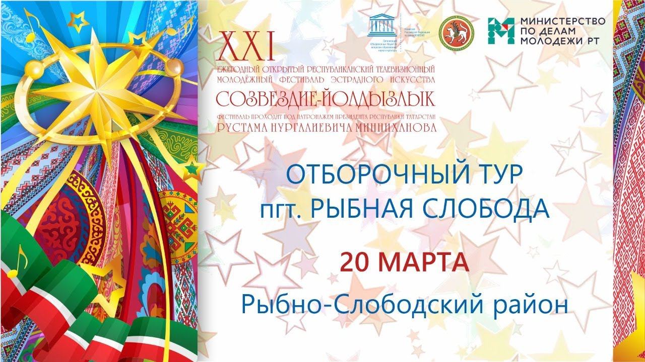 Зональный этап 