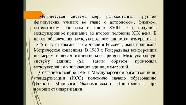 ТЕМА 1 Этапы развития дисциплины Значение дисциплины при строительстве зданий и сооружений смотреть онлайн