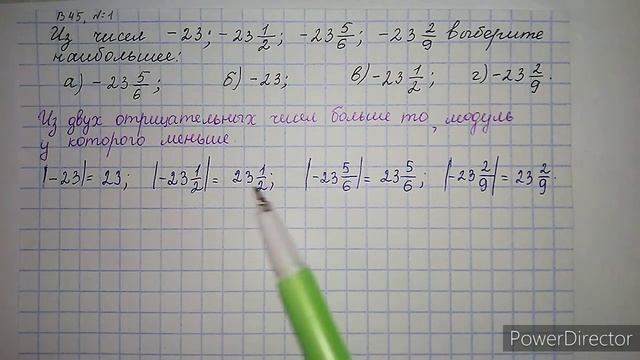 Вариант 45, № 1. Сравнение отрицательных чисел. Пример 1 смотреть онлайн