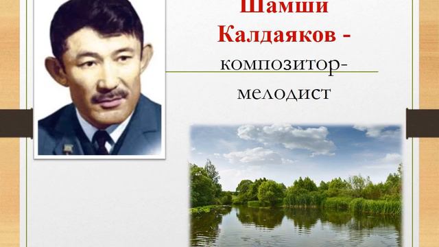 Песни о реках 3 класс смотреть онлайн