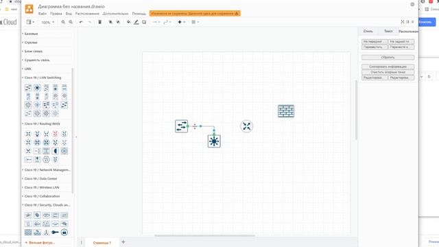 3.Основы документирования сетей. Чем рисовать? Diagrams.net смотреть онлайн