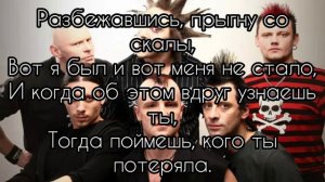 Король и Шут – Прыгну со скалы | ТЕКСТ ПЕСНИ ОТ TFM