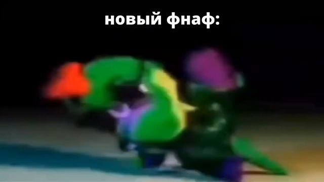 когда решил поиграть в новый фнаф: смотреть онлайн