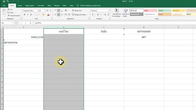 วิธีใส่เลข 0 ใน Excel - ใส่เลข 0 ไม่ได้แก้แบบนี้! смотреть онлайн