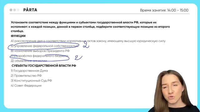 Органы государственной власти и их полномочия за 40 минут | Обществознание ЕГЭ | PARTA смотреть онлайн