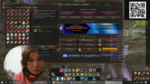 Lineage 2. SCRYDE X100. STEP 19. ELEMENTAL SUMMONER.