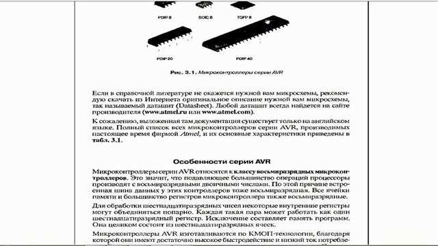 Уроки по микроэлектронике. Урок 5 часть 3 смотреть онлайн