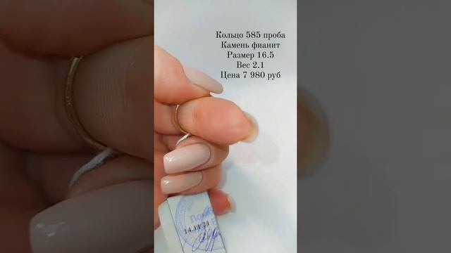 Золотое кольцо с фианитами смотреть онлайн